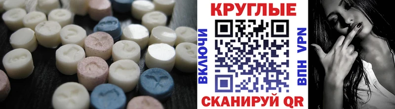 Экстази 280 MDMA  Жуковка 