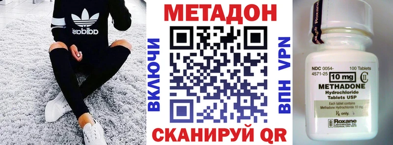 Метадон кристалл Жуковка